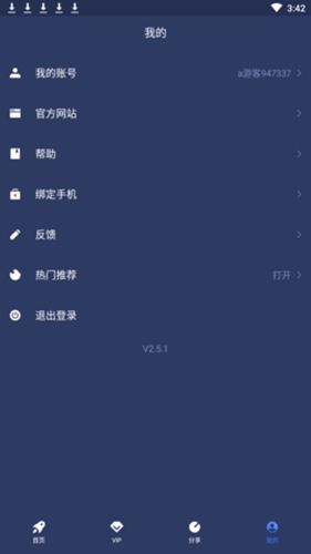 快喵加速器官网手机版快喵加速器安卓下载最新