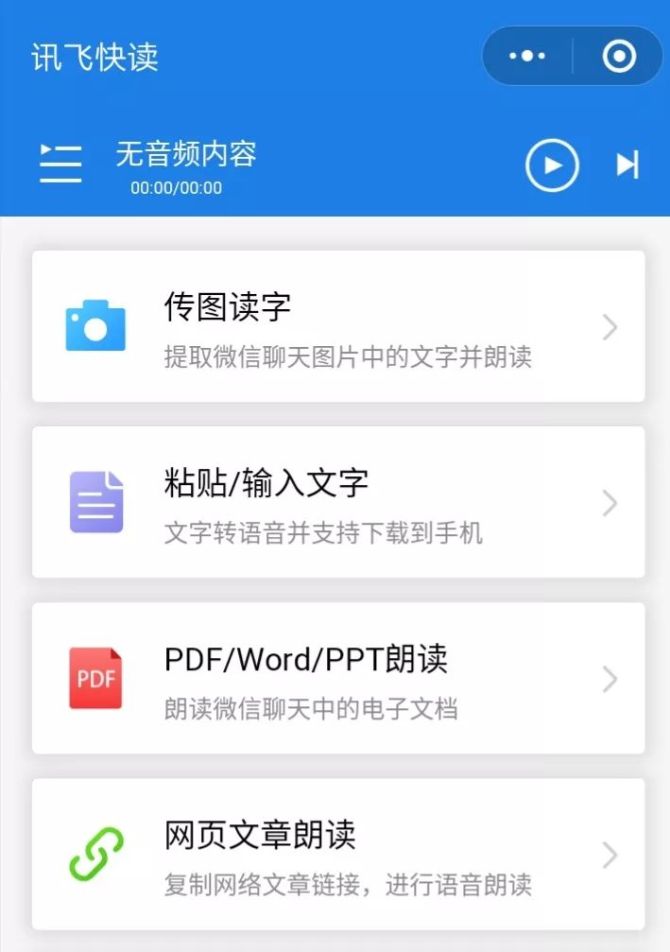 关于文字转语音在线版下载苹果的信息