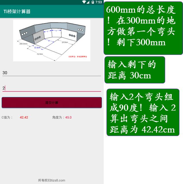 桥架制作app苹果版免费桥架制作app下载