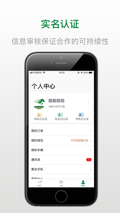 骋风快运客户端铁路快运客服电话-第2张图片-亚星国际官网