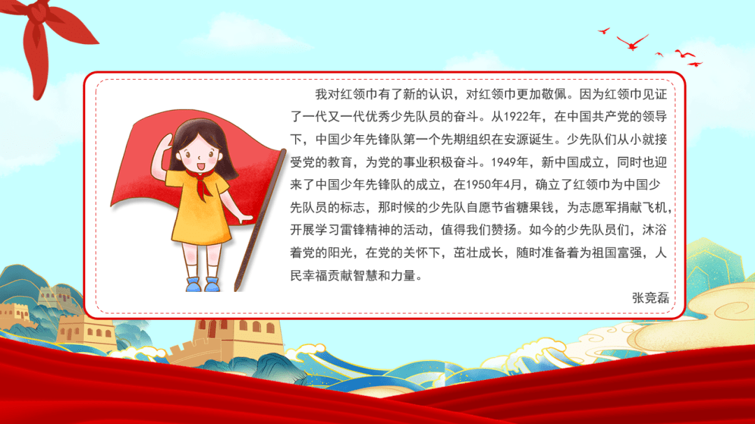 智慧少先队手机版智慧少先队管理系统