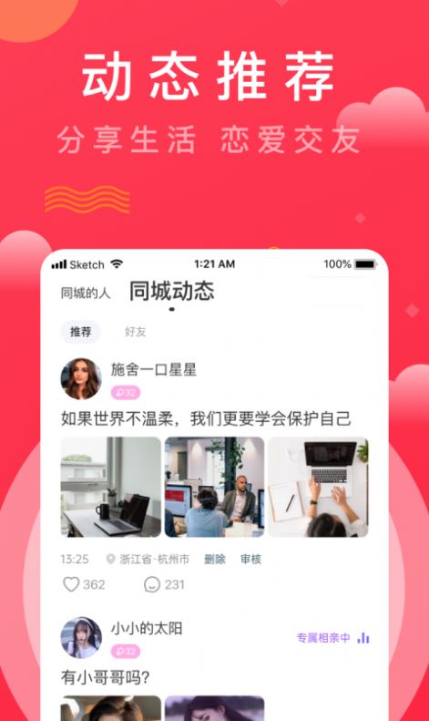 牵手苹果版官方下载地址微信牵手跑得快透视苹果版