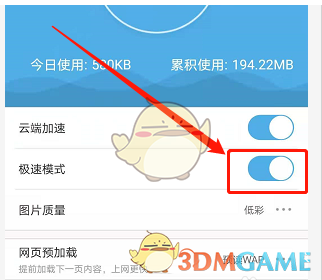 苹果手机版uc电脑模式iphone浏览器pc模式