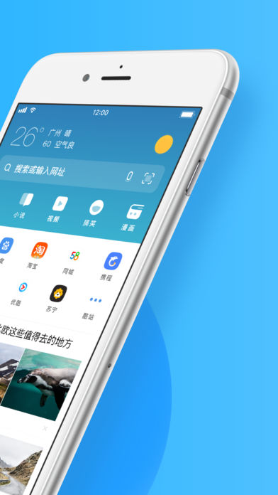 苹果手机版uc电脑模式iphone浏览器pc模式-第2张图片-亚星国际官网