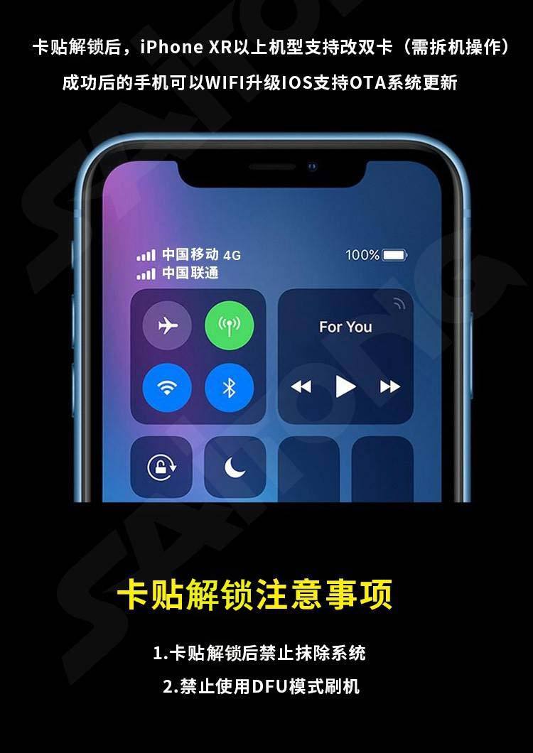 V版苹果黑解苹果黑解和无锁的区别