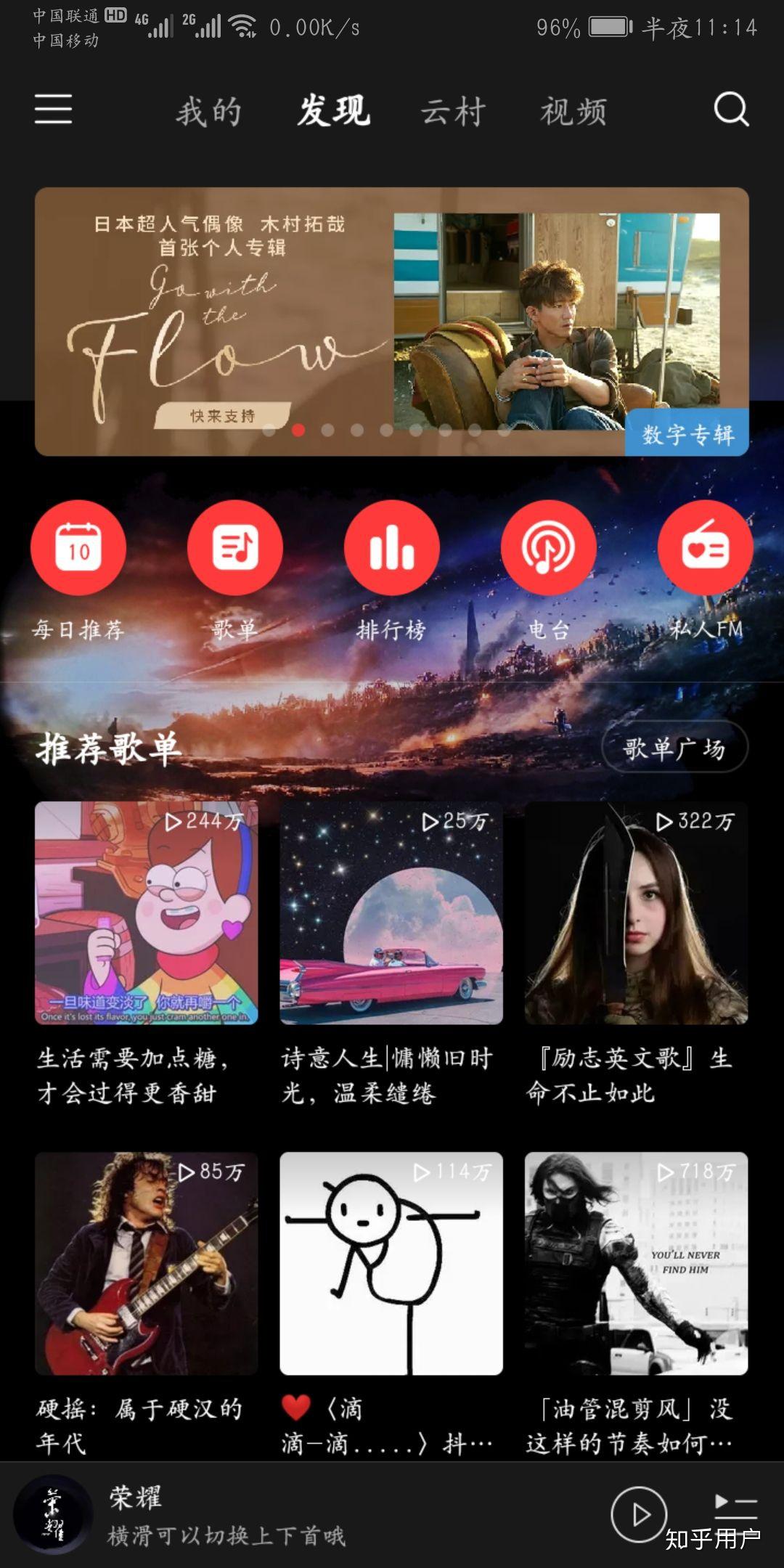 网易云客户端界面网易云音乐tv版客户端-第2张图片-亚星国际官网