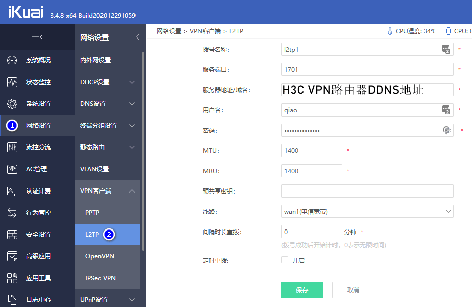 关于h3cvpn客户端的信息-第2张图片-亚星国际官网