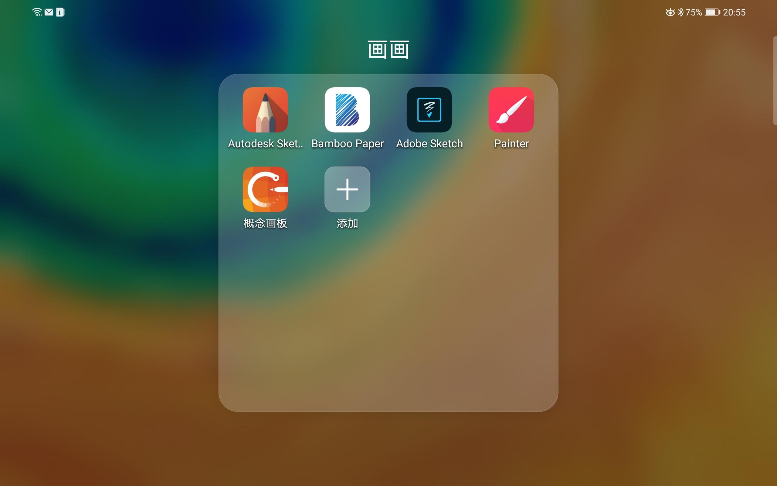 AutoPainter安卓版autodesksketchbook下载安卓版-第2张图片-亚星国际官网
