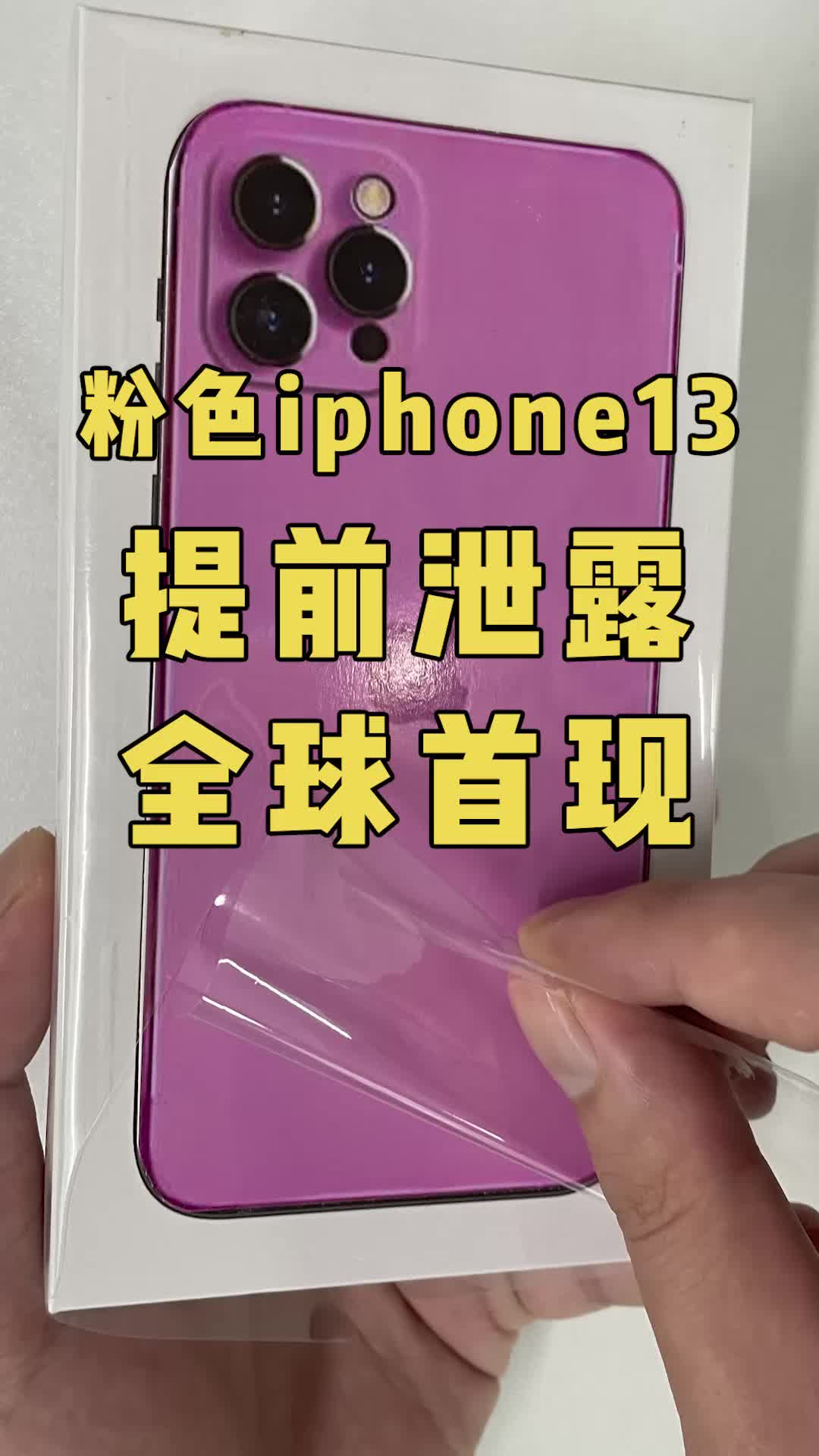 苹果15粉色越南版刚买的苹果15怎么下载软件-第2张图片-亚星国际官网