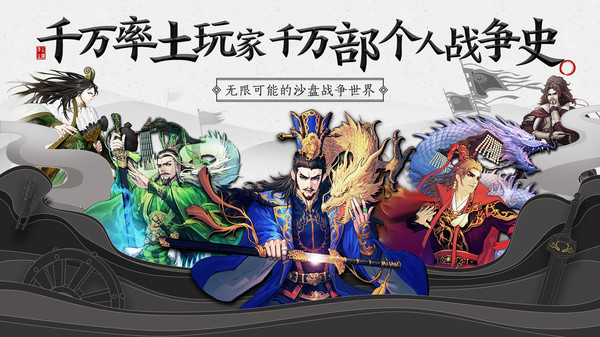 率土之滨安卓官版率土之滨官方桌面版