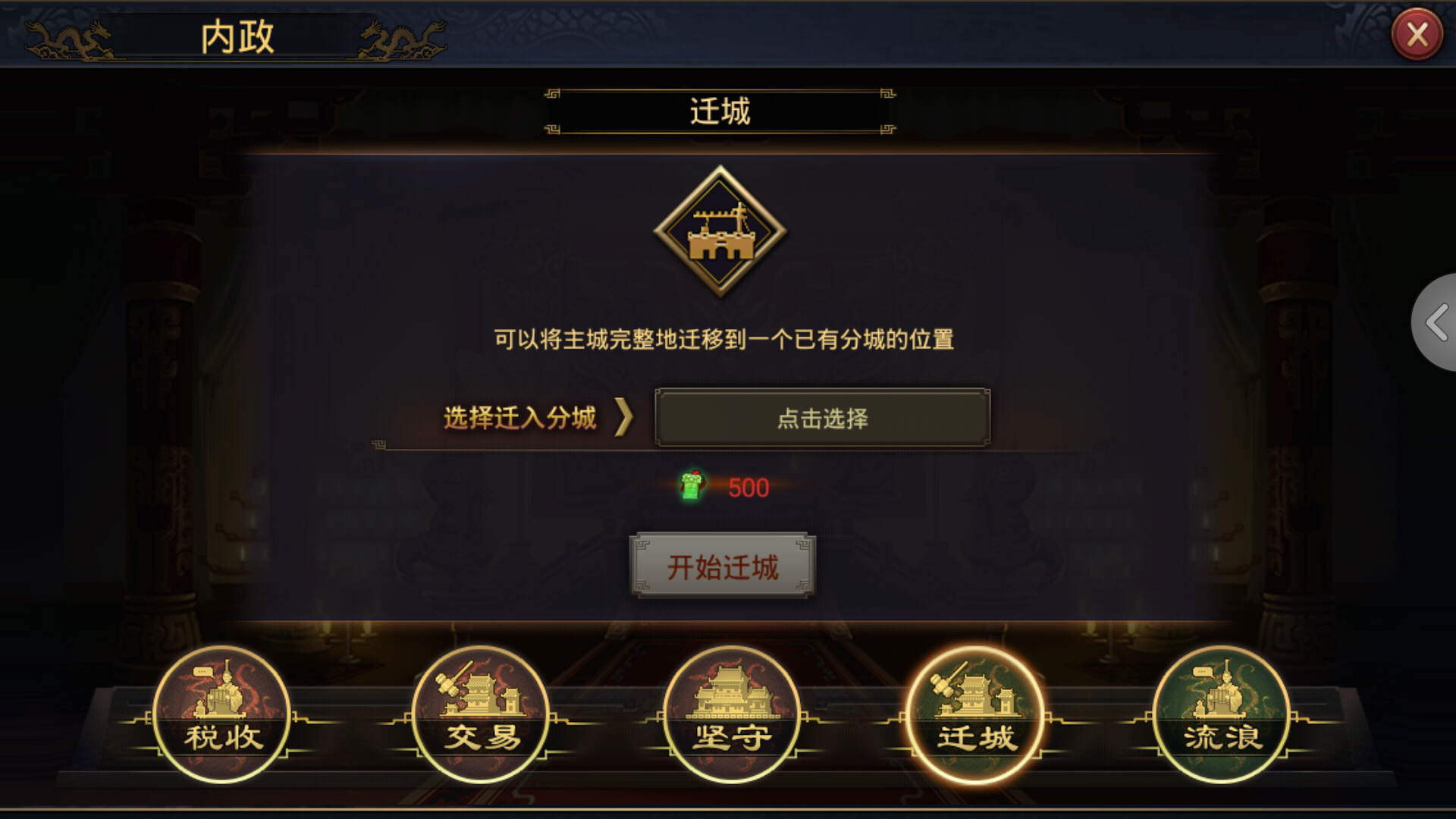率土之滨安卓官版率土之滨官方桌面版-第2张图片-亚星国际官网
