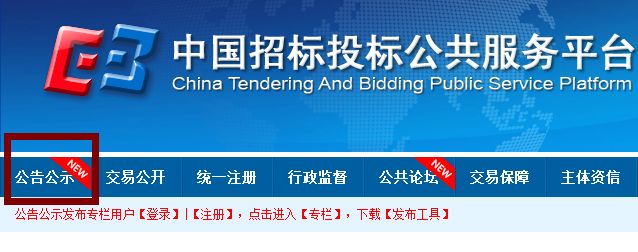 客户端招标投标客户端怎么使用-第2张图片-亚星国际官网