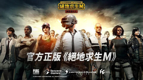 pubg国服版下载手机版pubgmobile国际版下载电脑