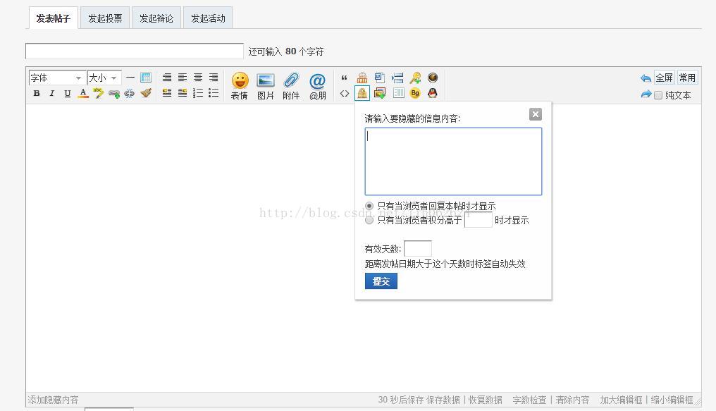 discuz设置手机版discuz模板没手机版-第2张图片-亚星国际官网