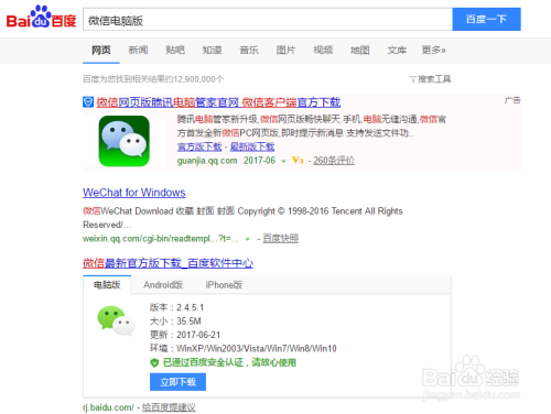 手机微信有电脑版吗在手机上怎么打开电脑版