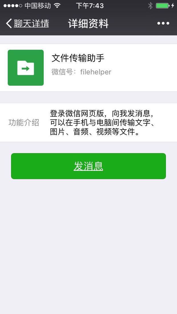 手机微信有电脑版吗在手机上怎么打开电脑版-第2张图片-亚星国际官网