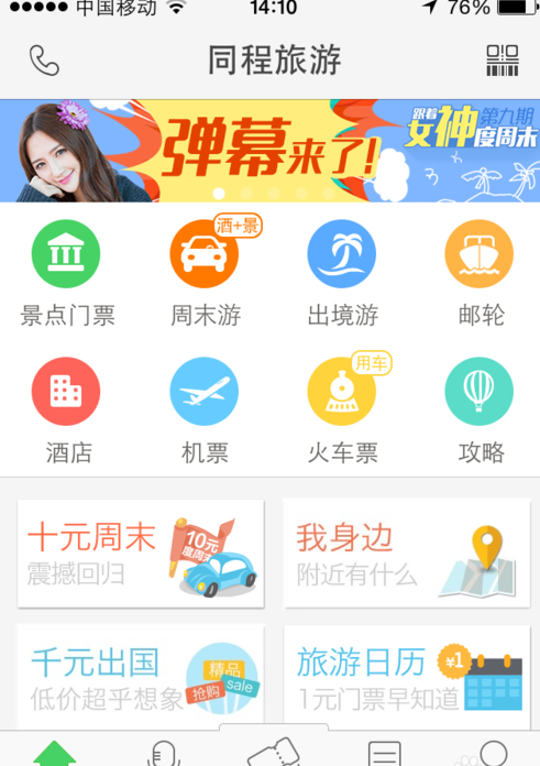 旅游客户端游戏客户端下载-第2张图片-亚星国际官网
