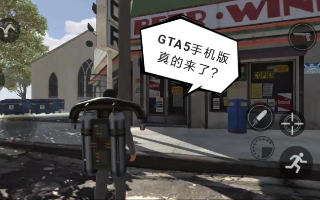 如何试玩gta手机版能玩gta5的免费云电脑