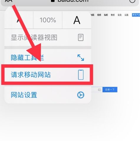 如何把网页变成手机版电脑网页怎么切换成手机版-第2张图片-亚星国际官网