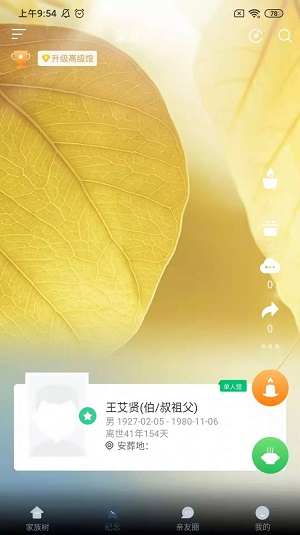 安卓版的念安卓原生rom下载
