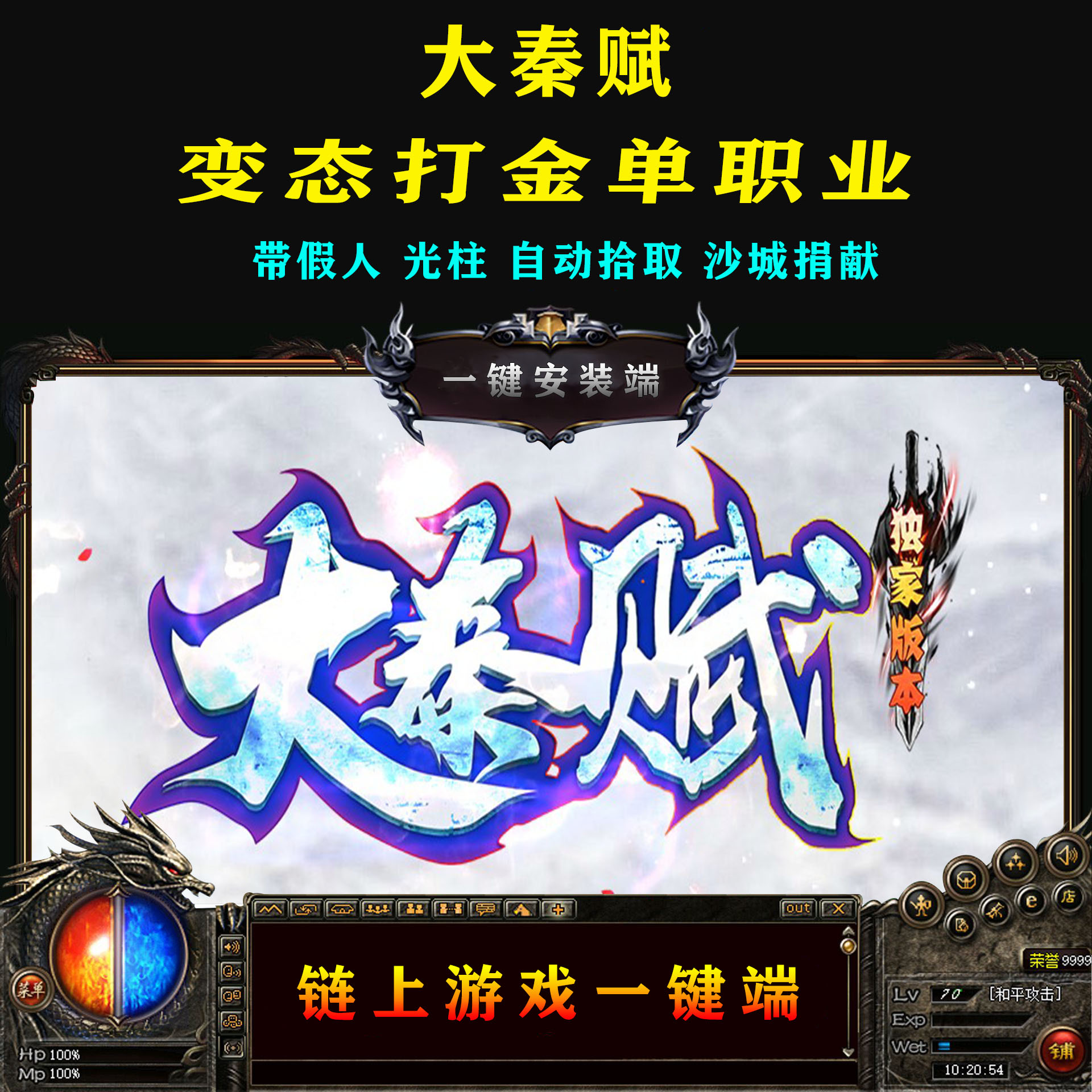 热血传奇185客户端传奇176客户端下载-第2张图片-亚星国际官网