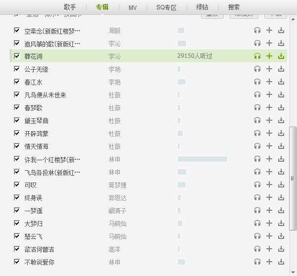 qq音乐手机版歌词音乐手机版下载安装