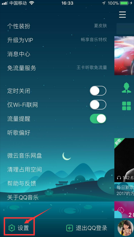 qq音乐手机版歌词音乐手机版下载安装-第2张图片-亚星国际官网