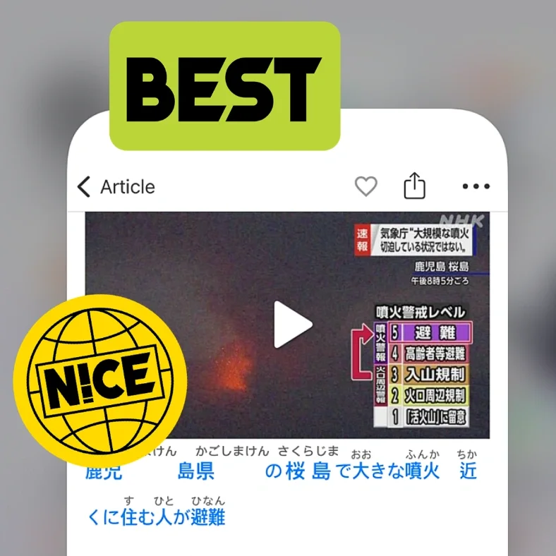 包含nhk新闻app下载苹果手机的词条-第2张图片-亚星国际官网