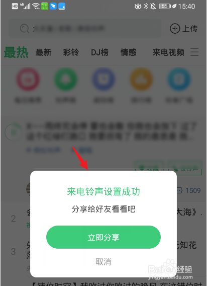 铃声多多苹果版的铃声多多苹果上传快手-第2张图片-亚星国际官网