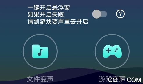 变声器手机版吃鸡手机自带变声在哪里设置-第2张图片-亚星国际官网