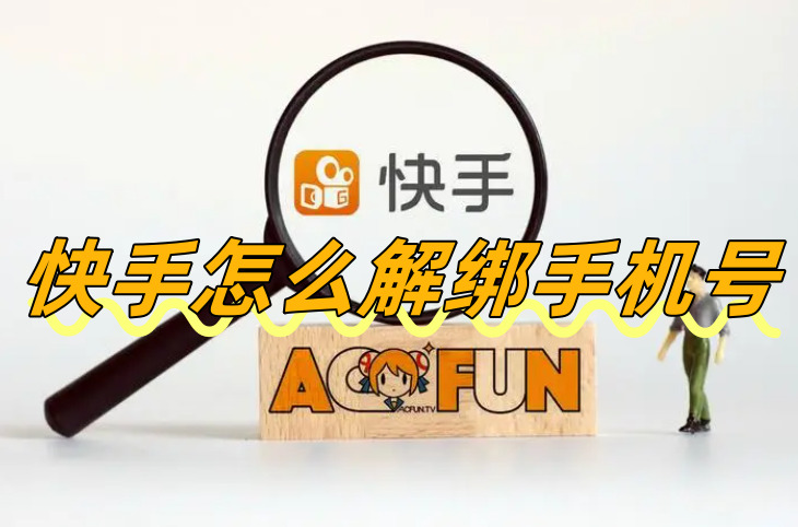 怎么绑定热门资讯号码手机怎么查手机号关联了哪些业务