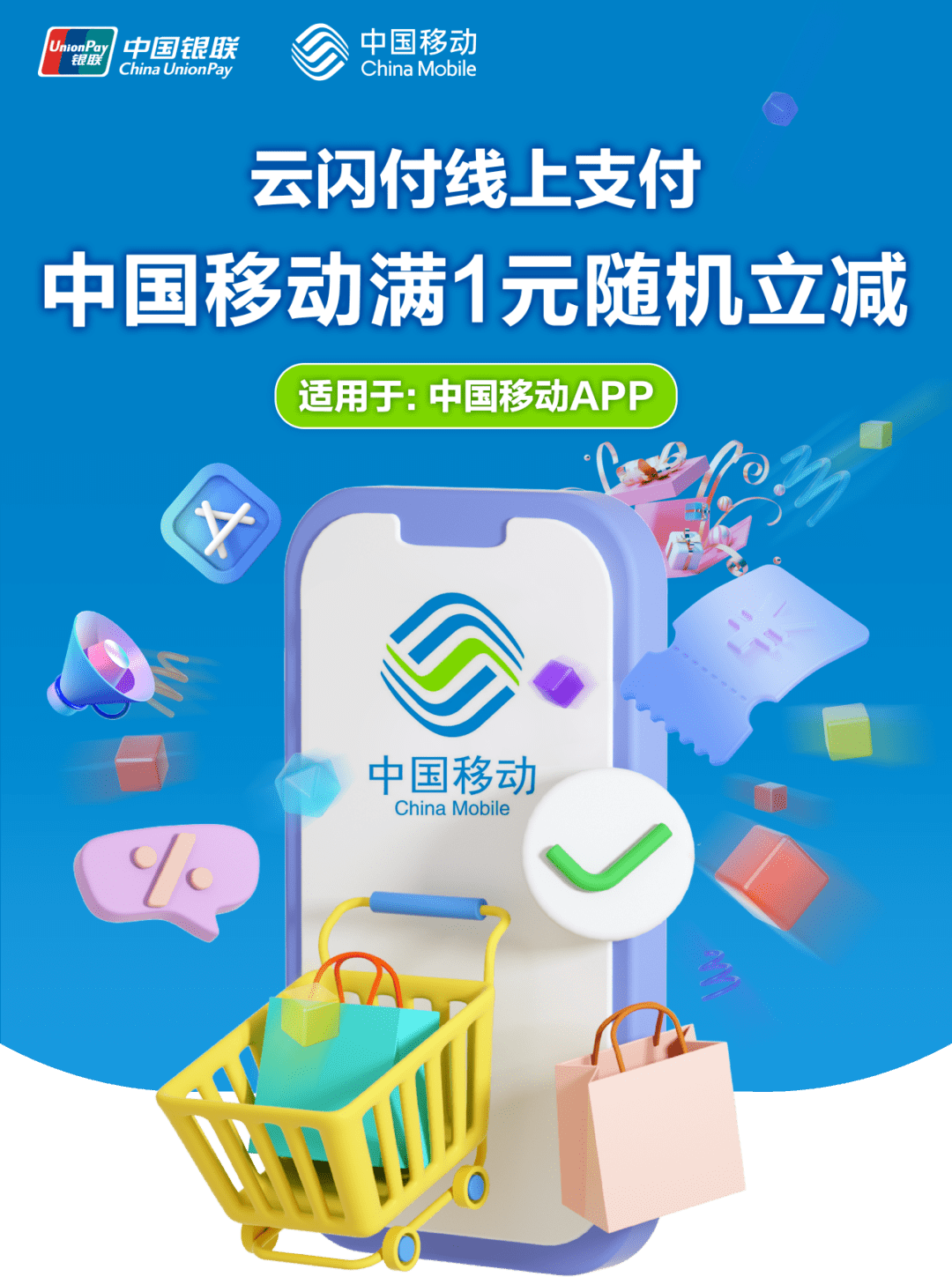 中国移动手机版下载中国移动app下载安装官方免费