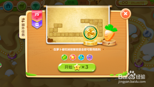 保卫萝卜2红包版苹果版保卫萝卜2内购版无限金币钻石