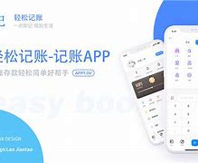 苹果版91记账苹果自带记账软件