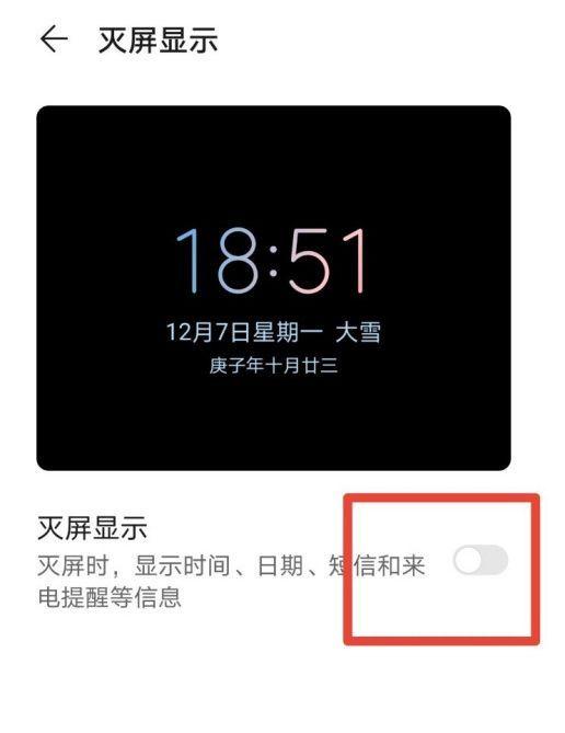 华为手机熄屏显示资讯助手华为手机息屏显示时间设置在哪里-第2张图片-亚星国际官网