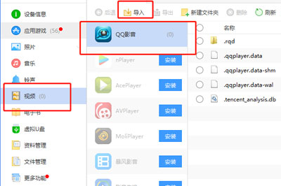 qq影音手机版苹果版影音官方下载免费安装