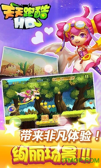 手机版单机天天酷跑天天酷跑破解版单机版