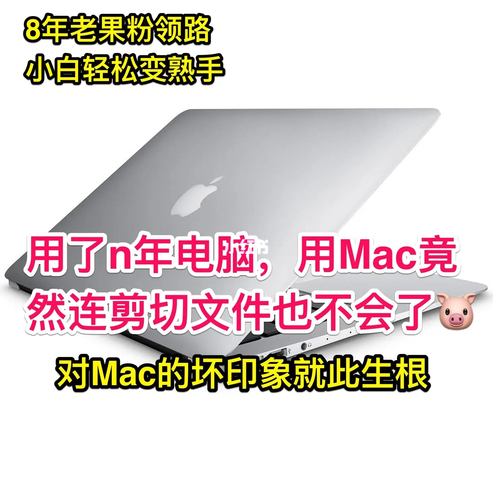 苹果版mac区别苹果手机macos在哪里打开