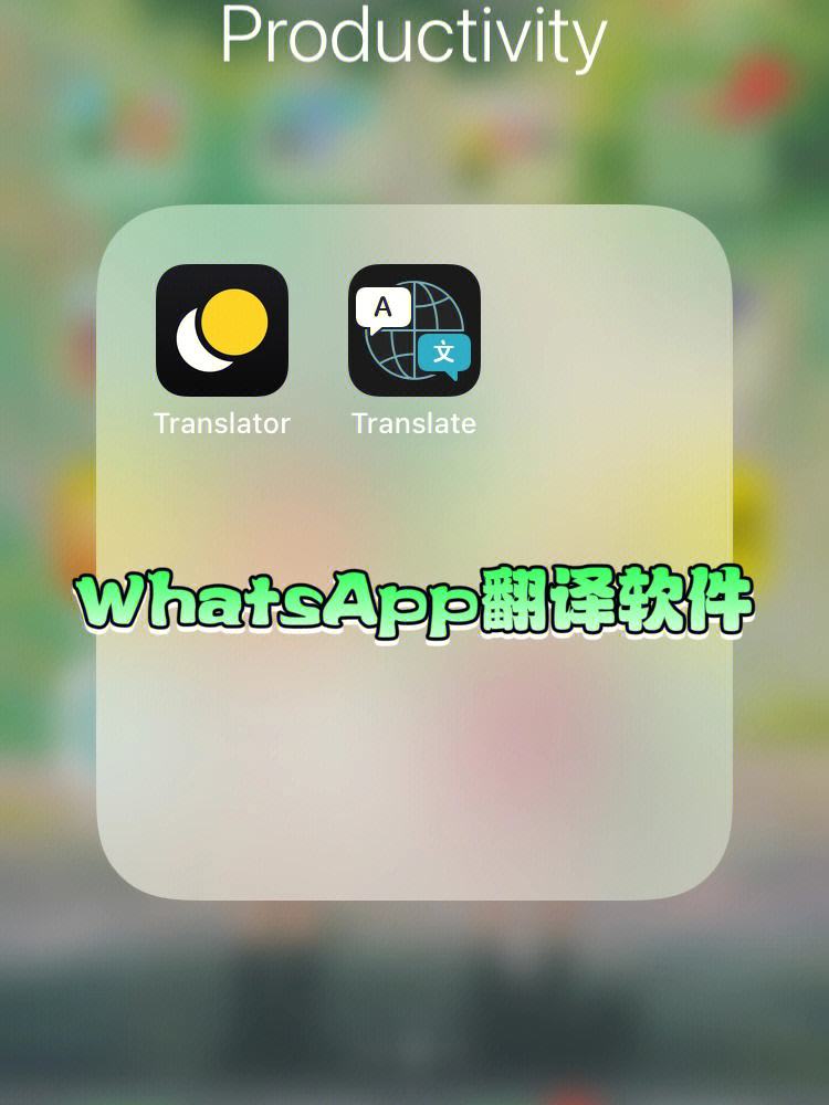 whatsapp苹果分身版whatsapp苹果商店没有了-第2张图片-亚星国际官网