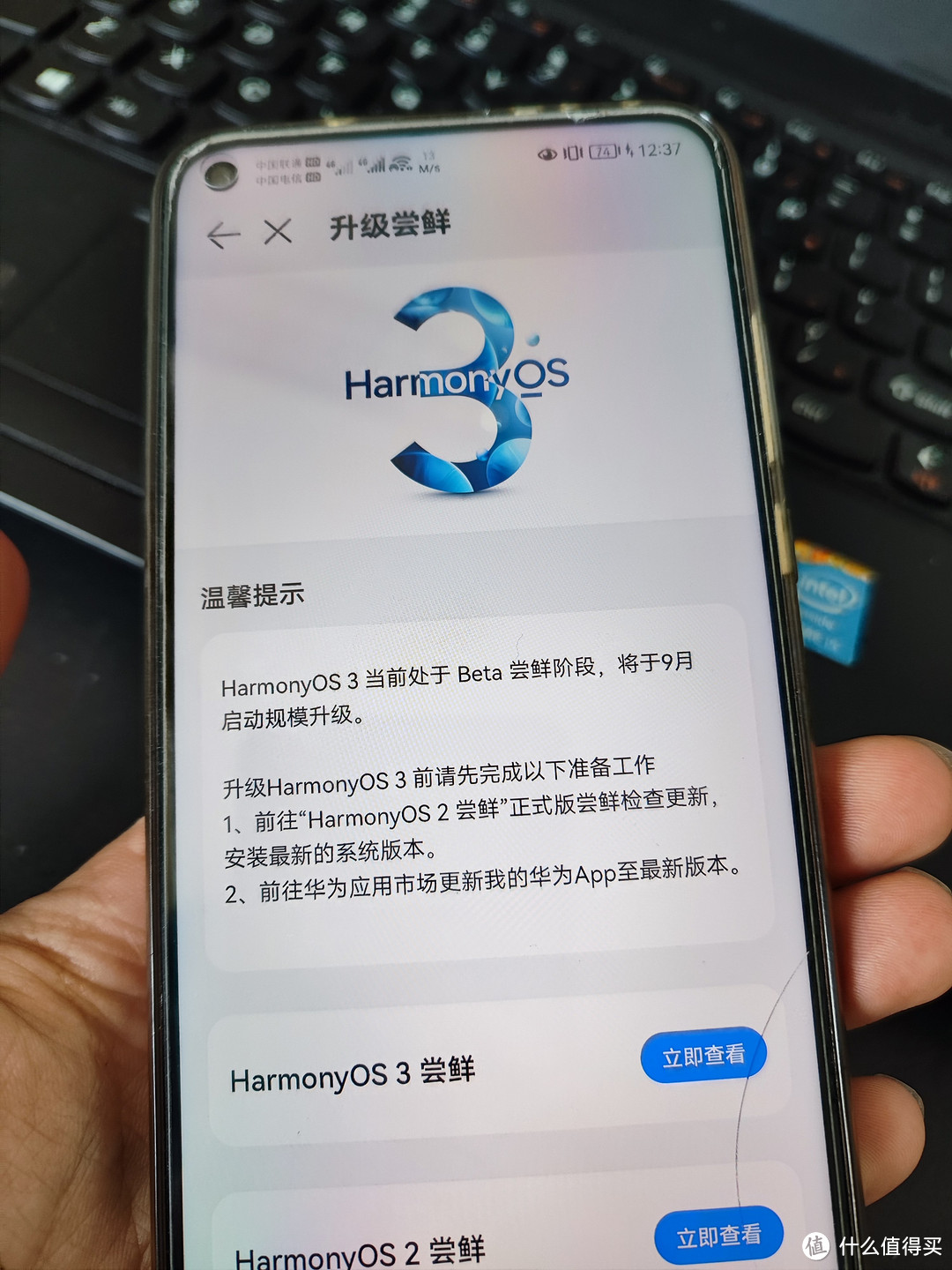 鸿蒙升级安卓版鸿蒙升级包40下载-第2张图片-亚星国际官网