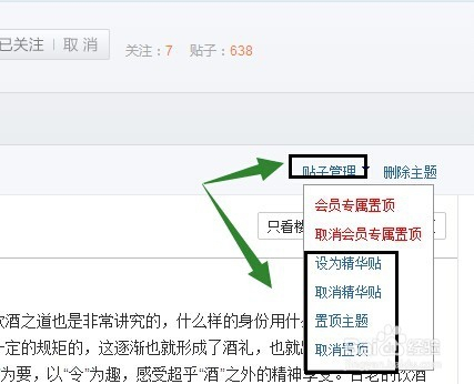 百度贴吧手机版切换百度贴吧手机登录入口