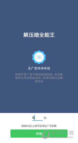 广告破解器安卓版下载安装安卓修改大师破解版永久免费版
