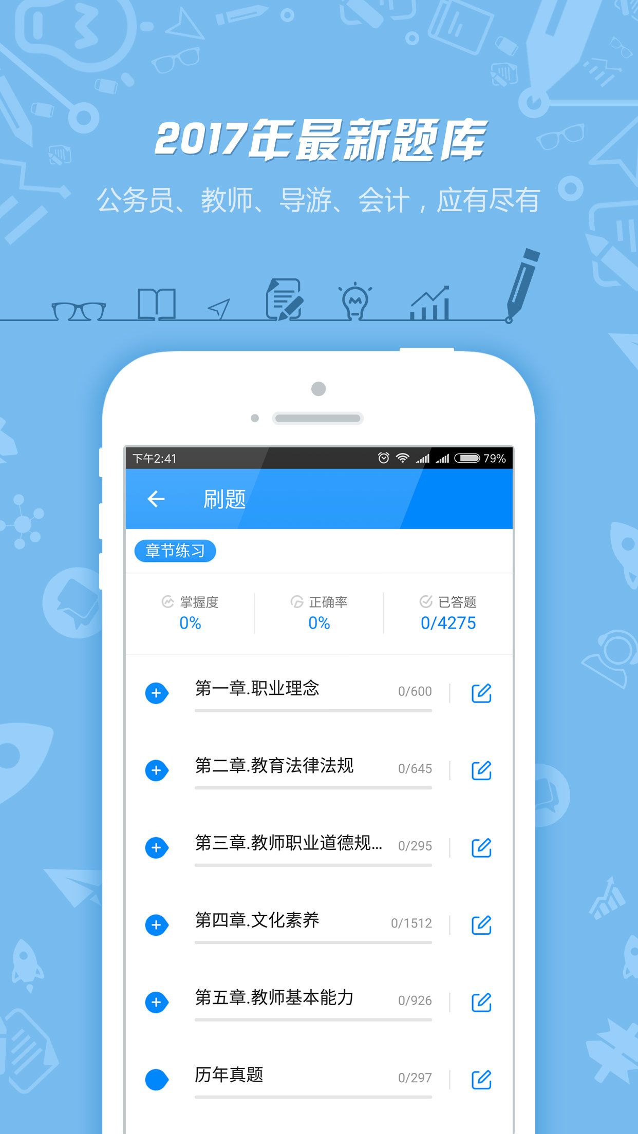 好考版安卓版免费看舆情网站