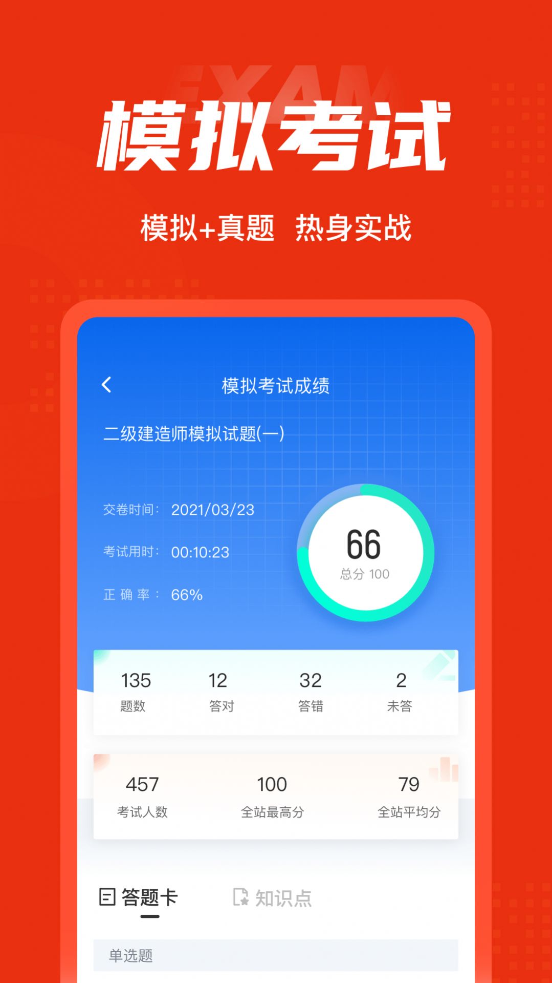 好考版安卓版免费看舆情网站-第2张图片-亚星国际官网