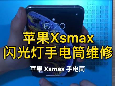 手电筒苹果版苹果手电筒怎么关闭