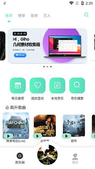 appmusic安卓版applemusic安卓官网