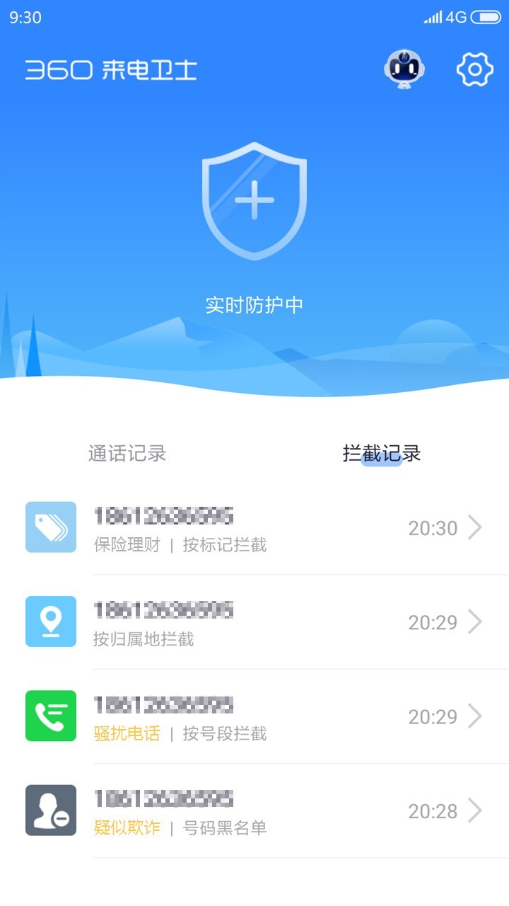 关于手机版手机卫士苹果版下载的信息-第2张图片-亚星国际官网