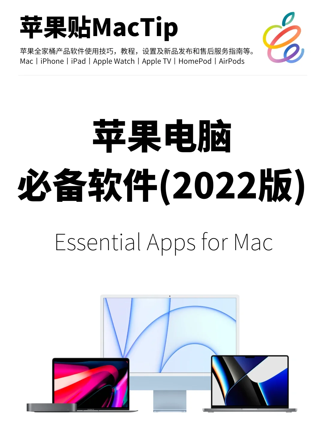 苹果应用pc版苹果应用市场app下载
