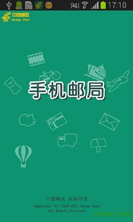 安卓版邮政手游传奇安卓