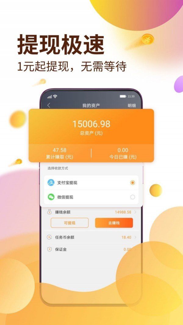 探探极速版下载苹果版安装爱思极速版苹果手机版下载免费官方
